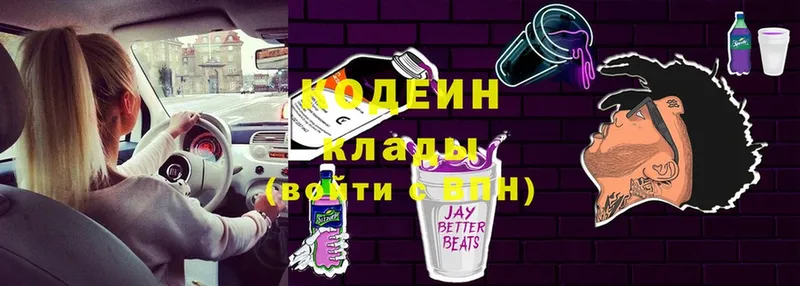 KRAKEN ССЫЛКА  Алексеевка  Кодеин напиток Lean (лин)  где купить наркоту 